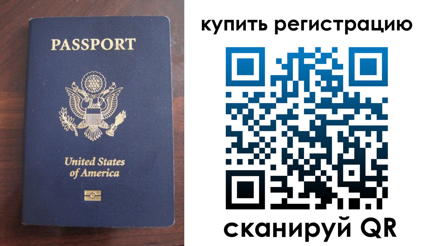 временная регистрация недорого в Забайкальском крае