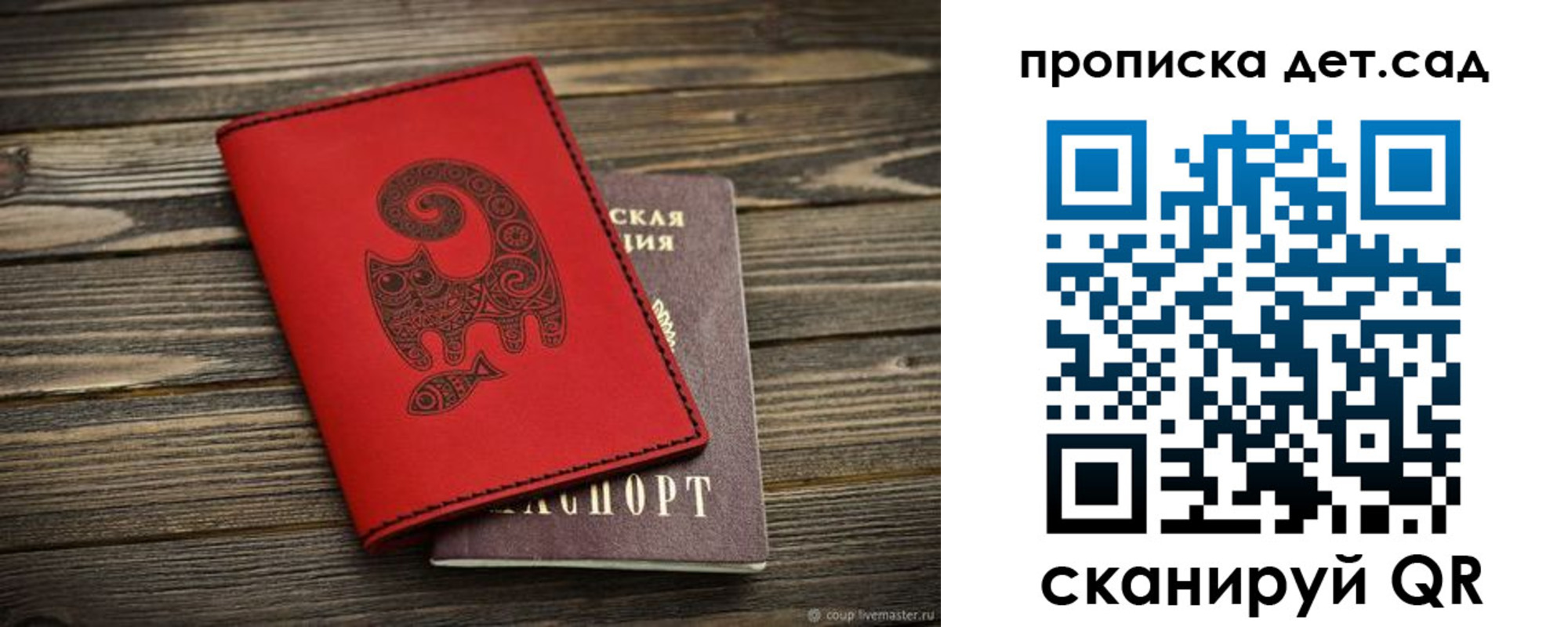 временная регистрация для школы в Забайкальском крае