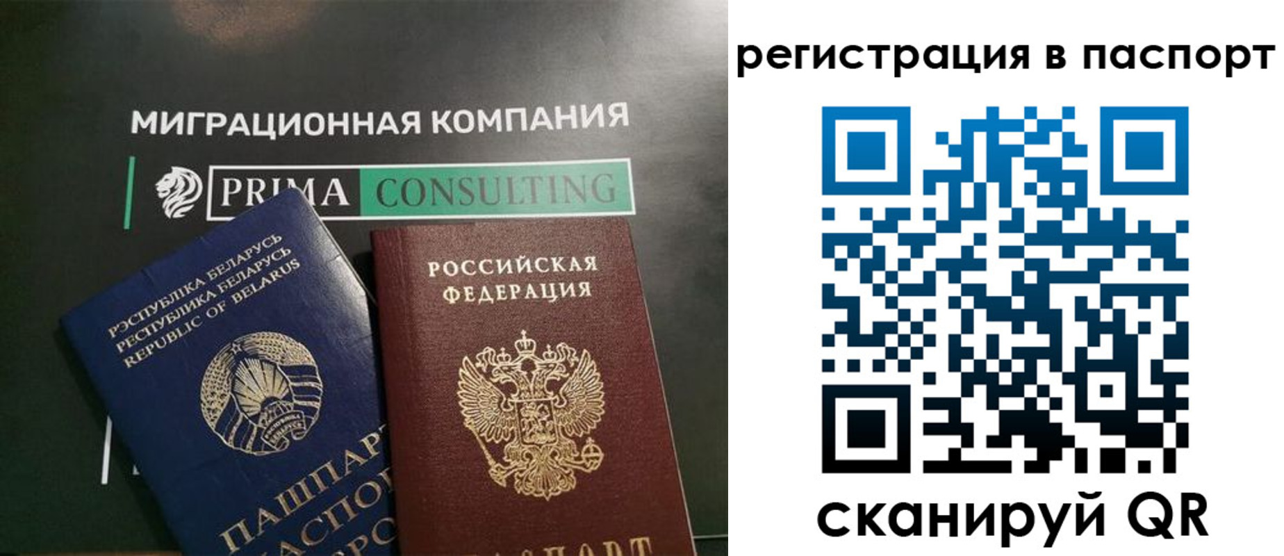 прописка для школы в Забайкальском крае